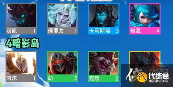 《云顶之弈手游》S9格温阵容推荐 《云顶之弈手游》S9格温阵容推荐