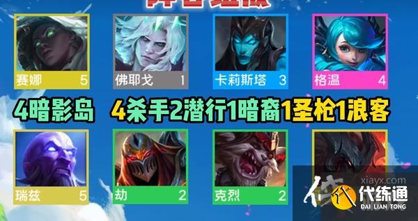 《云顶之弈手游》S9格温阵容推荐 《云顶之弈手游》S9格温阵容推荐