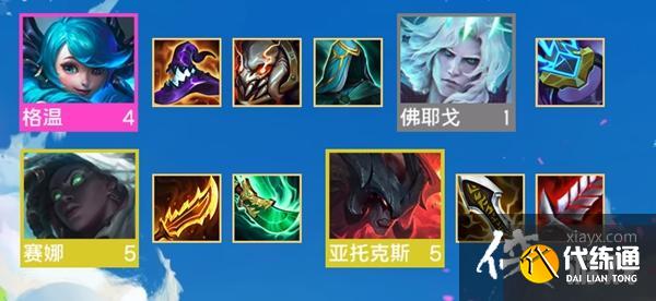 《云顶之弈手游》S9格温阵容推荐 《云顶之弈手游》S9格温阵容推荐