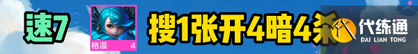 《云顶之弈手游》S9格温阵容推荐 《云顶之弈手游》S9格温阵容推荐