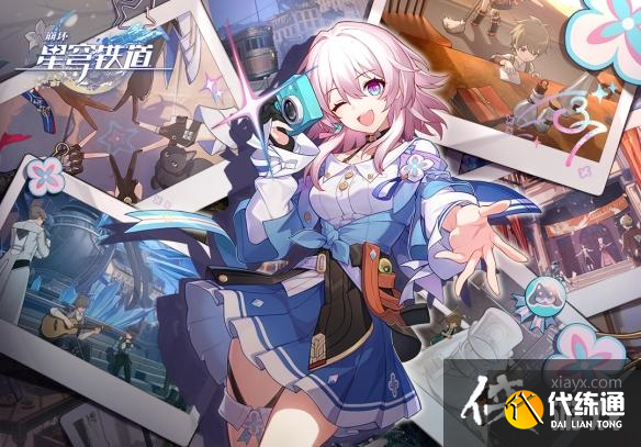 崩坏星穹铁道自制碎冰冰怎么解锁