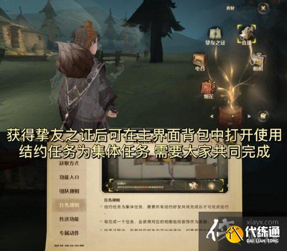 哈利波特魔法觉醒挚友之证使用攻略