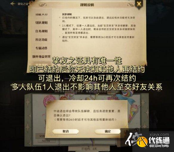 哈利波特魔法觉醒挚友之证使用攻略