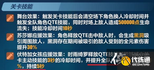 崩坏3星动舞台一怎么打