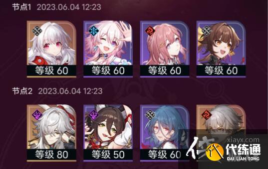 《崩坏：星穹铁道》混沌十通关阵容搭配攻略