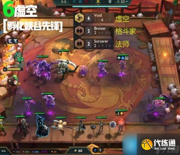 云顶之弈S9版本虚空卡莎怎么玩-S9必玩阵容虚空卡莎攻略