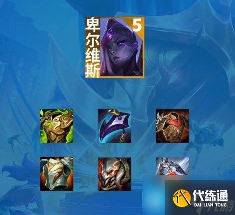 云顶之弈S9版本虚空卡莎怎么玩-S9必玩阵容虚空卡莎攻略