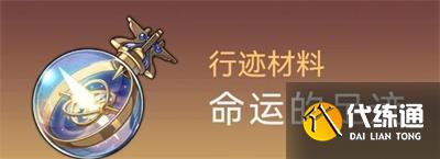 《崩坏星穹铁道》银狼突破材料获取方法分享