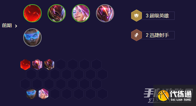 《云顶之弈》S8.5超英迅捷咒能EZ阵容玩法攻略
