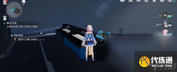 《崩坏星穹铁道》再见了猎慧人成就攻略分享