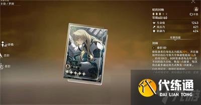 《崩坏星穹铁道》1.1下半卡池时间分享