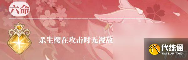 《原神》八重神子命座怎么选?八重神子命座抽取建议