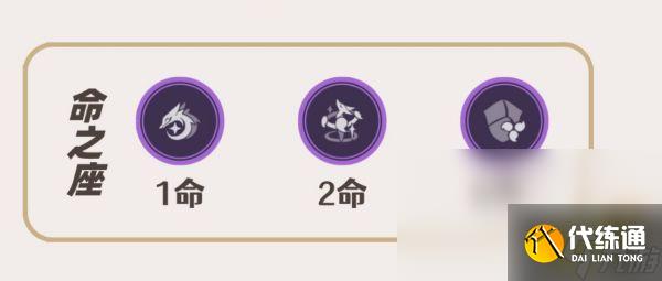 《原神》八重神子命座怎么选?八重神子命座抽取建议