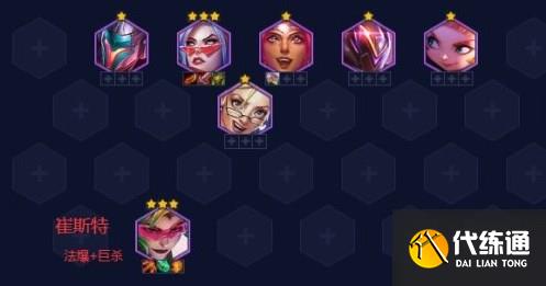 金铲铲之战3.11版本阵容推荐 3.11最强上分阵容排行一览表[多图]图片8