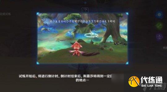 《原神》忆昔诸途巡历第六天怎么过？荼泥万劫之余响挑战技巧