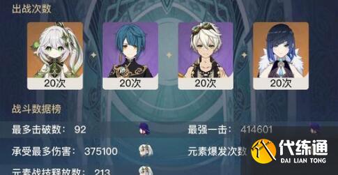 1685955878463882.jpg 原神3.8版本复刻角色一览.jpg