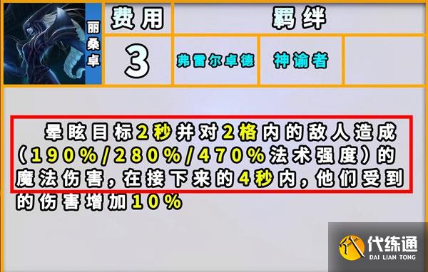 云顶之弈弗雷尔卓德羁绊效果.jpg