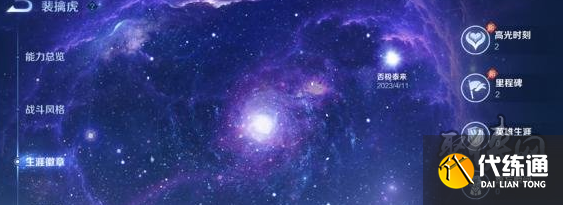 王者荣耀s32赛季什么时候开始 s32赛季更新内容及开始时间