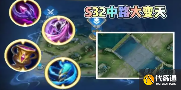 王者荣耀s32赛季什么时候开始 s32赛季更新内容及开始时间