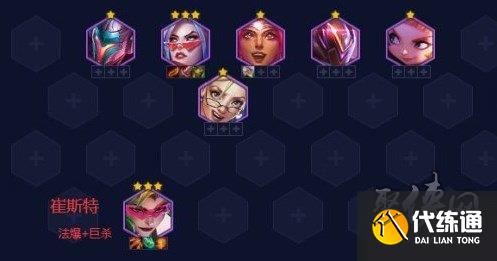 金铲铲之战3.11版本阵容推荐 3.11最强上分阵容排行榜