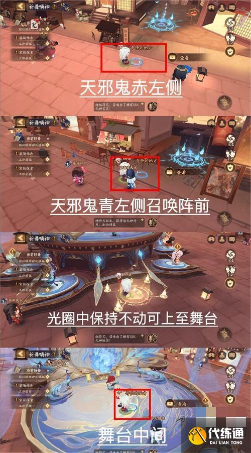 阴阳师祈舞唤神第七天彩蛋攻略.jpg