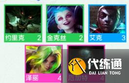 1685697843285085.jpg 金铲铲之战S9祖安羁绊效果介绍.jpg