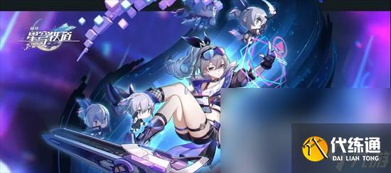 《崩坏星穹铁道》模拟宇宙事件和战斗推荐 智慧选择事件和战斗的攻略