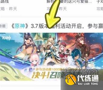 原神Taptap80原石兑换码在哪领 taptap80原石兑换码领取方法