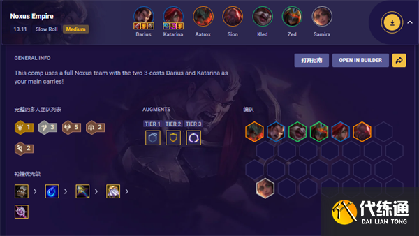 云顶之弈s9克烈出装及阵容搭配大全