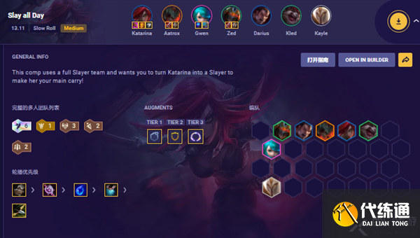 云顶之弈s9劫出装及阵容搭配大全