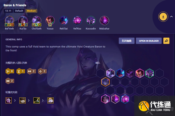 云顶之弈s9卡萨丁出装及阵容搭配大全