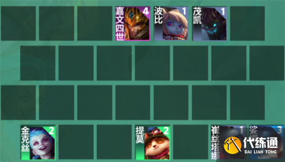 云顶之弈s9约德尔枪手阵容搭配