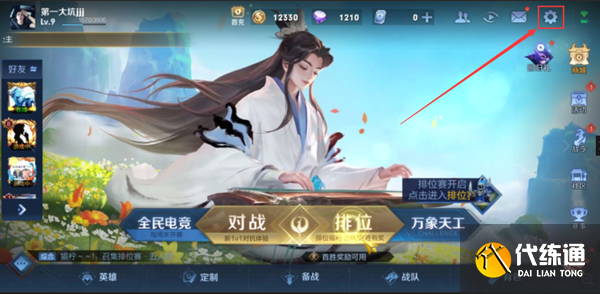 王者荣耀客服人工电话转接方法-游戏内联系客服1