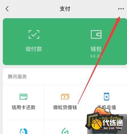 王者荣耀未成年改实名认证方法图7