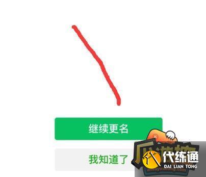 王者荣耀未成年改实名认证方法图10