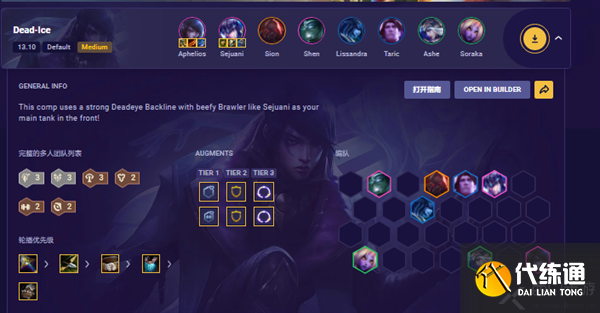 云顶之弈s9寒冰出装及阵容搭配大全