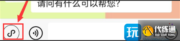 王者荣耀客服人工电话打通方法