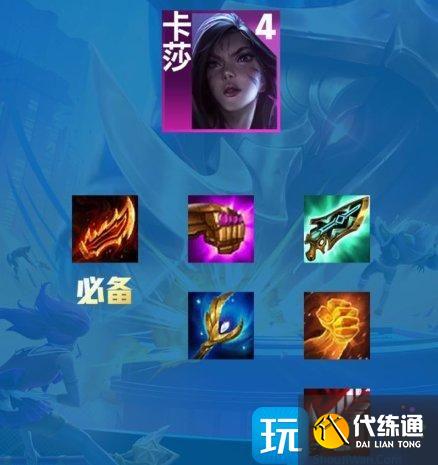 《云顶之弈》S9阵容推荐虚空卡莎 S9必玩阵容虚空卡莎解析 《云顶之弈》S9阵容推荐虚空卡莎 S9必玩阵容虚空卡莎解析