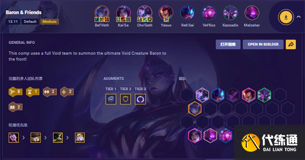 云顶之弈s9大虫子技能/羁绊/出装/阵容大全