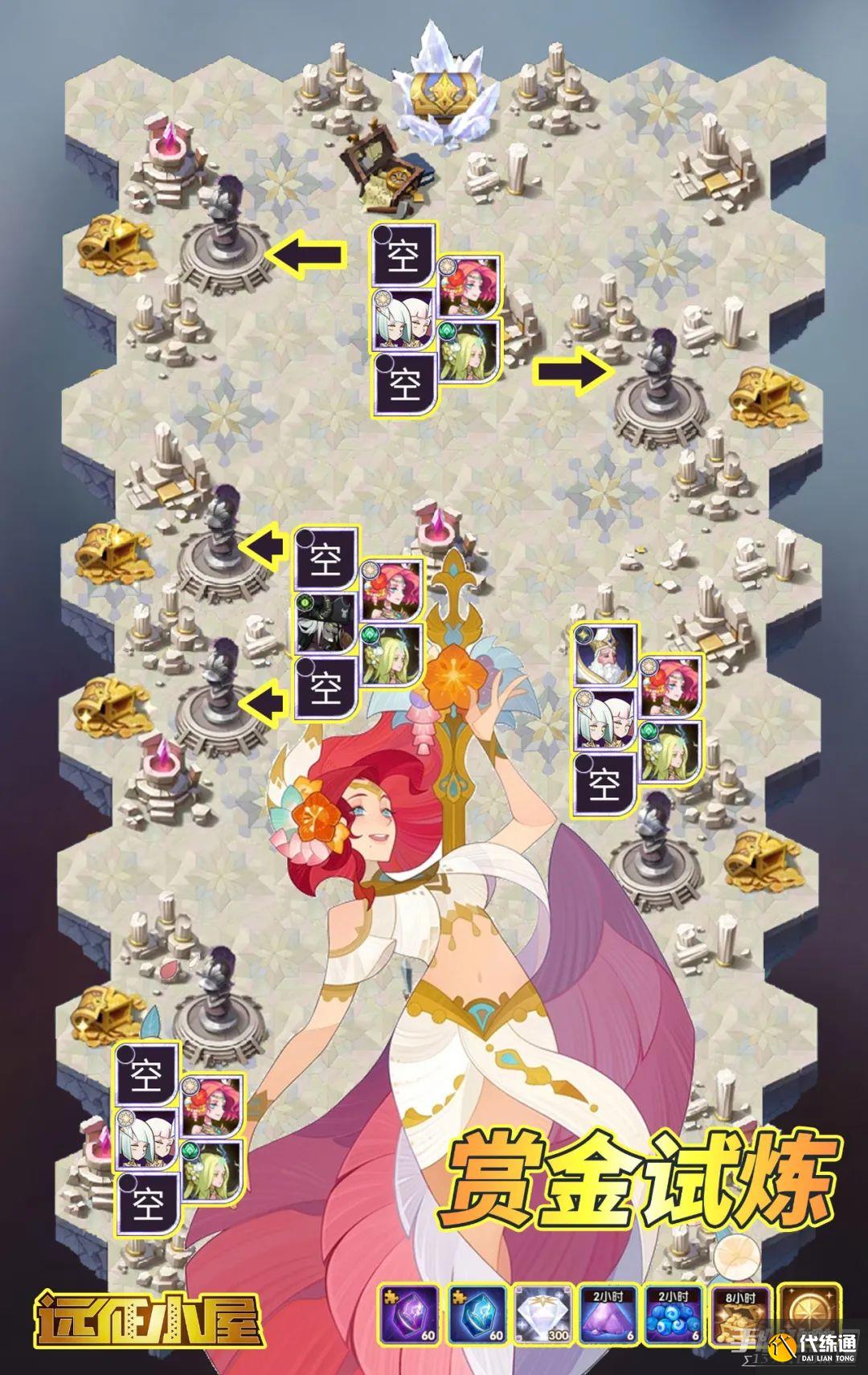 《剑与远征》黛弥亚赏金试炼通关攻略