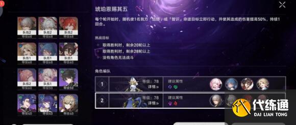 崩坏星穹铁道银狼物理队搭配方案