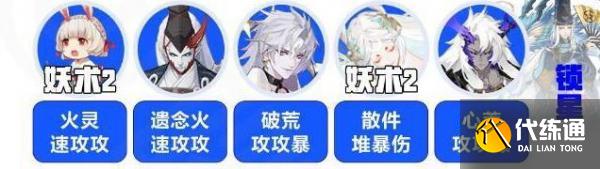 《阴阳师》契灵探查阵容搭配攻略