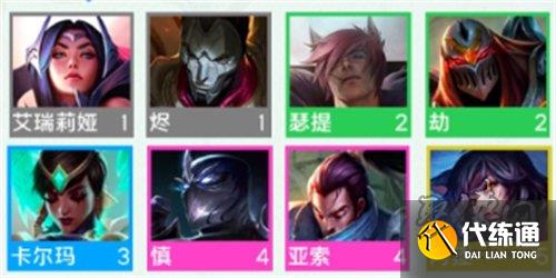 金铲铲之战s9艾欧尼亚羁绊效果是什么 s9艾欧尼亚羁绊效果介绍