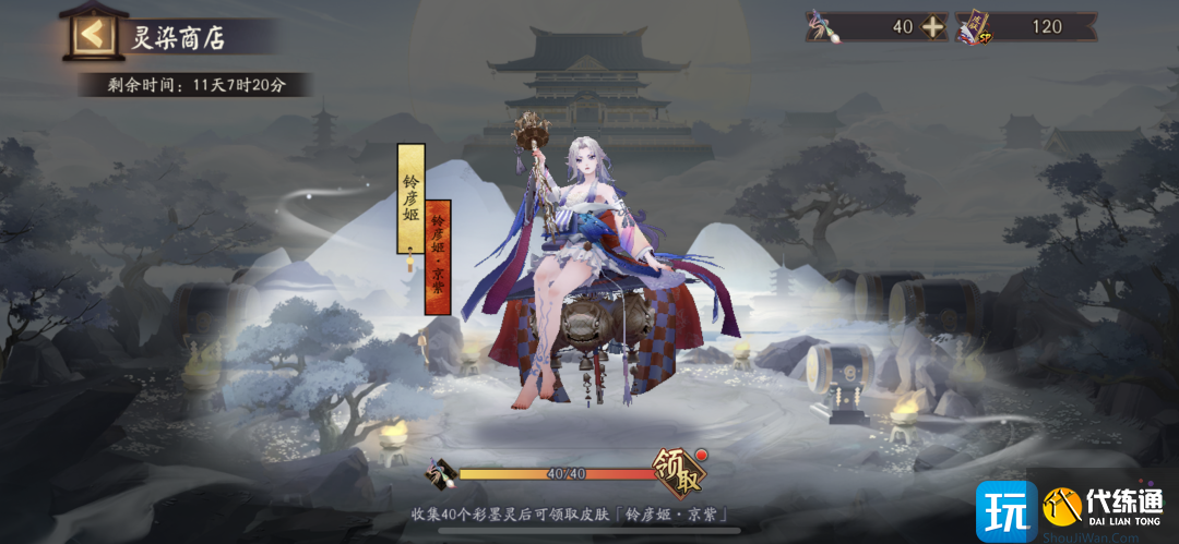 《阴阳师》轻衫染活动攻略