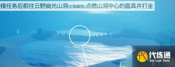 光遇夜行季第三个任务怎么做 夜行季第三个任务教学