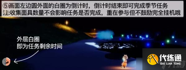 光遇夜行季第三个任务怎么做 夜行季第三个任务教学