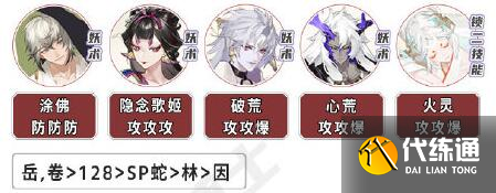 阴阳师青衫染活动阵容怎么搭配图一 阴阳师青衫染活动阵容怎么搭配图一