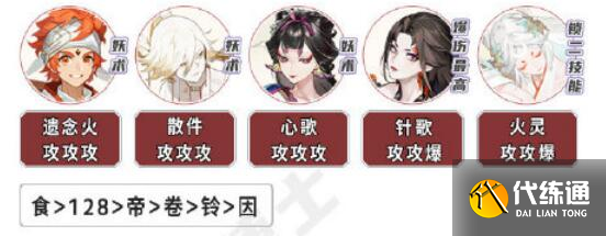 阴阳师青衫染活动阵容怎么搭配图二 阴阳师青衫染活动阵容怎么搭配图二