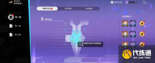 崩坏星穹铁道猎星游戏街机挑战第一辑攻略 崩坏星穹铁道猎星游戏街机挑战第一辑攻略