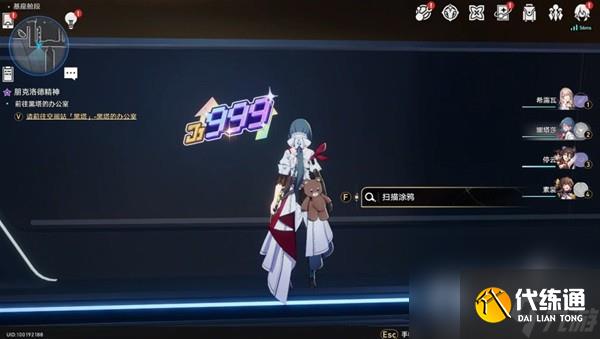 《崩坏星穹铁道》猎星游戏街机挑战涂鸦位置